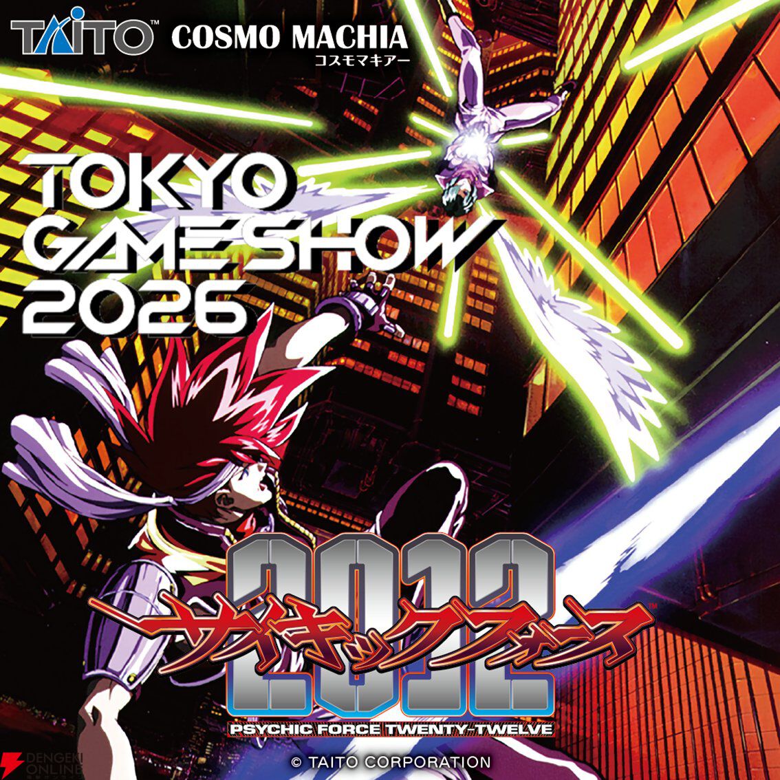 dengekionline's tweet photo. 『サイキックフォース2012』Switch/Steam/PS5に移植決定。発売は2027年予定
https://t.co/HBIbvD3l2I

タイトーが開発した超能力対戦格闘の金字塔。マイトとエミリオが交戦するアーケード版でおなじみのビジュアルされ、TGSで試遊出展も決定。 https://t.co/HHpItEKl2N