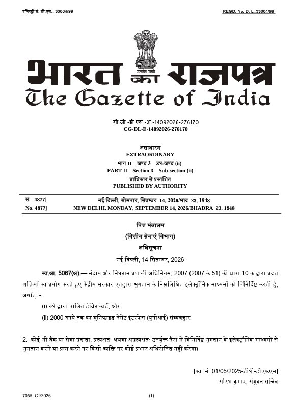 SupriyaShrinate's tweet photo. नया दिन, नया प्लान आपको लूटने का!

अब ₹2,000 से ऊपर के हर UPI पेमेंट पर सरकार 0.5% का चार्ज वसूलेगी 

• अगर आपने ₹5,000 की खरीदारी की तो ₹25 का चार्ज लगेगा

• अगर ₹10,000 की खरीदारी की तो ₹50 वसूला जाएगा

अभी तक UPI पेमेंट पूरी तरह फ्री था, लेकिन मोदी जी से यह बर्दाश्त नहीं हुआ 

तो बस अब वसूली करेंगे