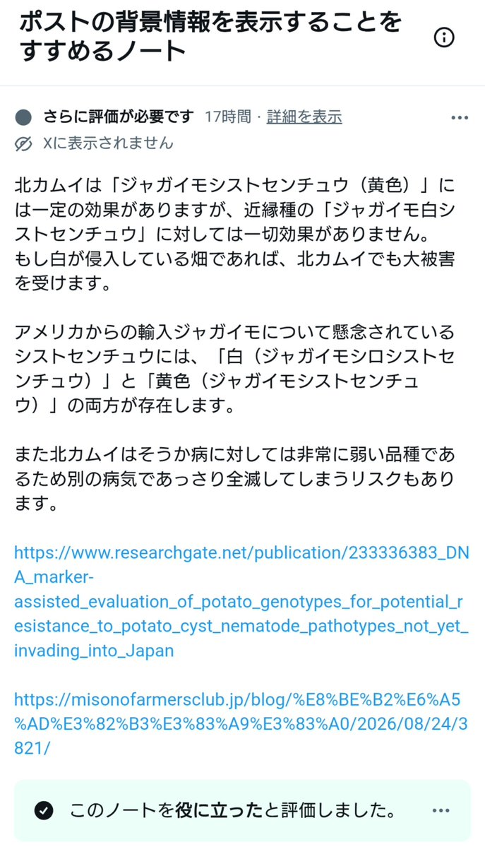 kisanagi_'s tweet photo. @norikazu_0130 ノート見れない人もいるようなので載せます https://t.co/dxskOQWfGu