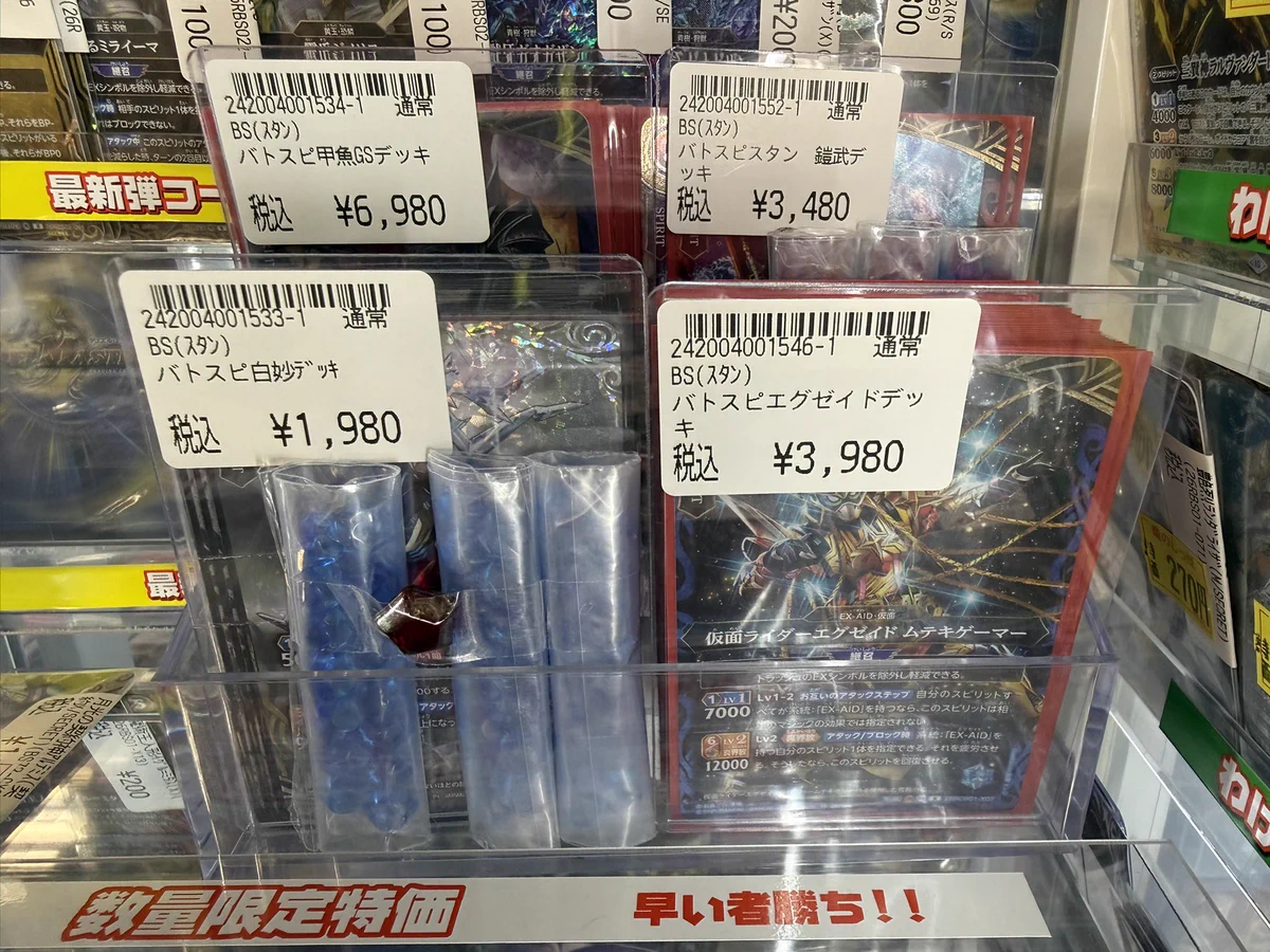 仮面ライダーエグゼイド　デッキ　バトスピ 【引退品】 竜のしっぽ 姫路店 on X: 