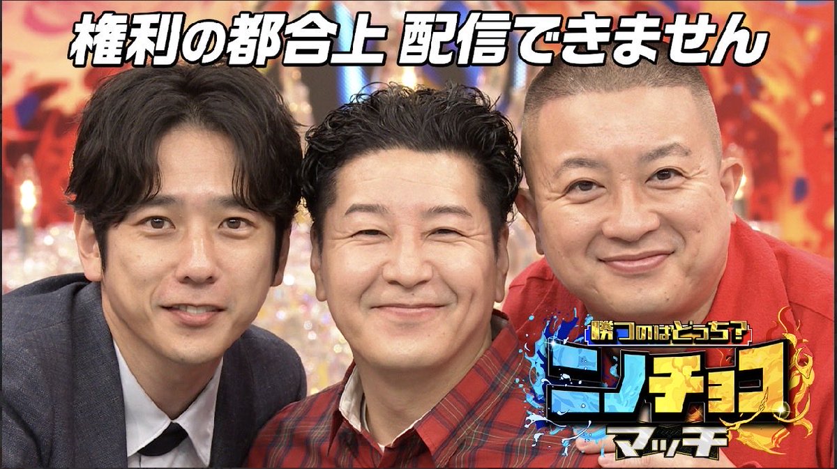 nino_honmono's tweet photo. TVerの時に現れるこの画面。
回を増すごとに煽りスキルが上がってきている。(これが好きな部分) https://t.co/bkTJ8FtTOE