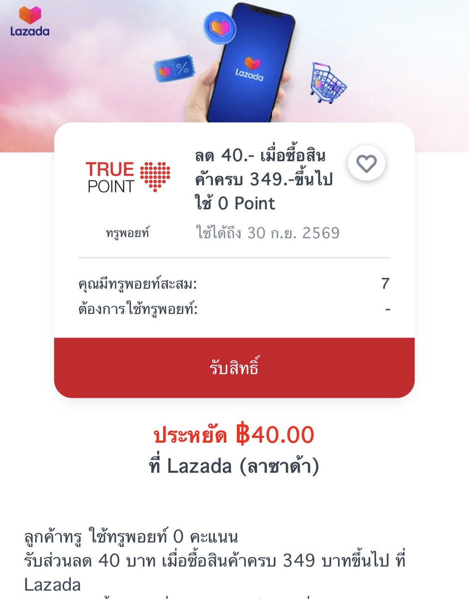 kimdefqs's tweet photo. ระหว่างรอ #TENxMintMagTH เติมสต็อค ใครไม่มีส่วนลด ไปใช้ส่วนลดลดค่าส่งแทนได้นะคะ 🥺💜

บัตร Play &amp; Mangmoom EMV รับโค้ดลด 30 ขั้นต่ำ 299 (แอปเป๋าตัง)

TRUE ใช้ 0 Point แลกลด 40 ขั้นต่ำ 349
➡️ https://t.co/xGT95Tijay

AIS ใช้ 1 POINT แลกลด 40 ขั้นต่ำ 349
➡️ https://t.co/8XjCDsa9I6 https://t.co/6RZdierGxr