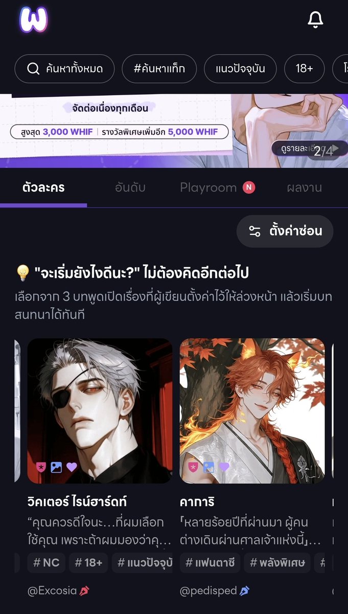 Just_J__22's tweet photo. ไม่ได้ลงบอท งั้นขอฝากบอทคนอื่นไปก่อนแล้วกัน พอดีแวะผ่านไปเจอ
🖤 วิคเตอร์ ไรน์ฮาร์ดท์
https://t.co/2pPHQOoa4p
Black Veins Oath
✒️ Excosia 🌻💛
🧡 คาการิ
https://t.co/wCcG8Tz9Yg
Hyakki Yagyo
✒️ pedisped 🐣💙
สนุก ไปตามกันนะครับ 💕
┈┈┈┈ ✦ ┈┈┈┈
#whifthailand #WHIF #วิฟ #ChatAICharacters
#VictorReinhardt #Kagari
#BlackVeinsOath #HyakkiYagyo