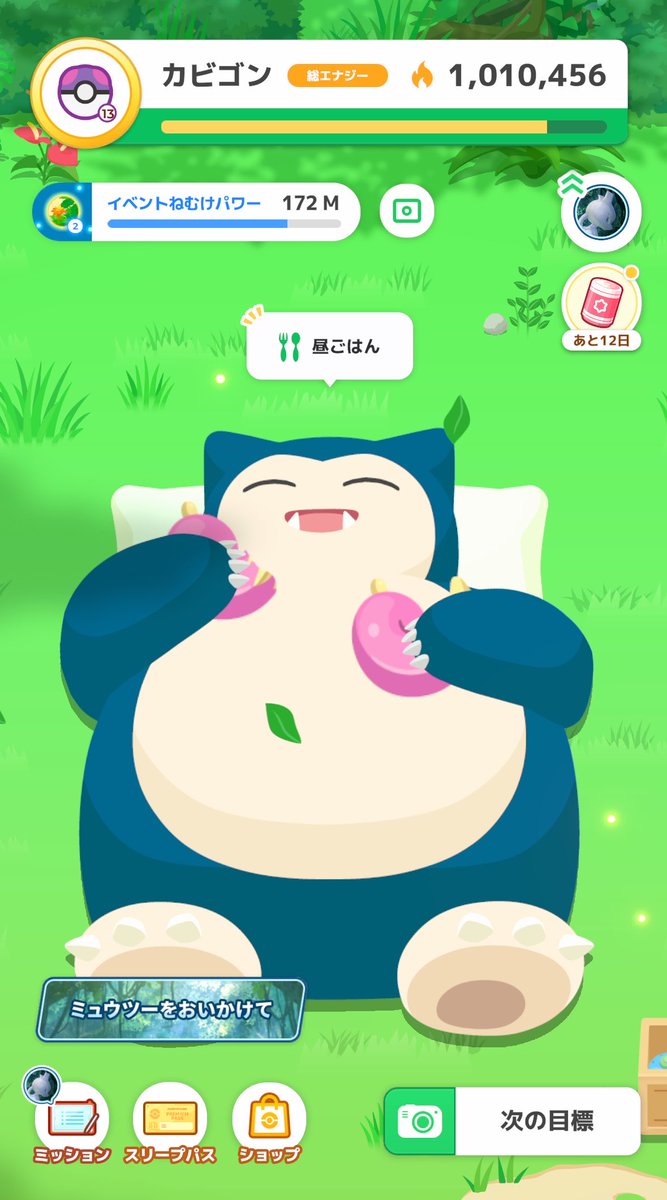 9e8Ms's tweet photo. エスパー育ってないから料理チャンスのミュウ常勤させてのんびりやってるけどデカマゴもあるし普通に楽しい〜 https://t.co/EE9q1y3o0S