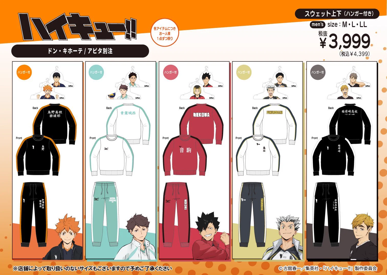 ハイキュー!! グッズ新作情報 (@haikyu_a) / X