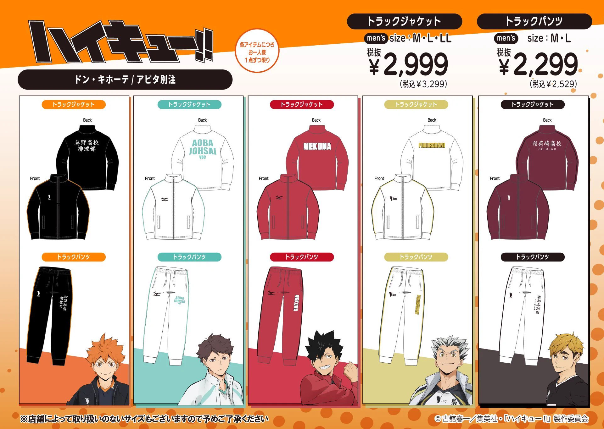 ハイキュー!! グッズ新作情報 (@haikyu_a) / X