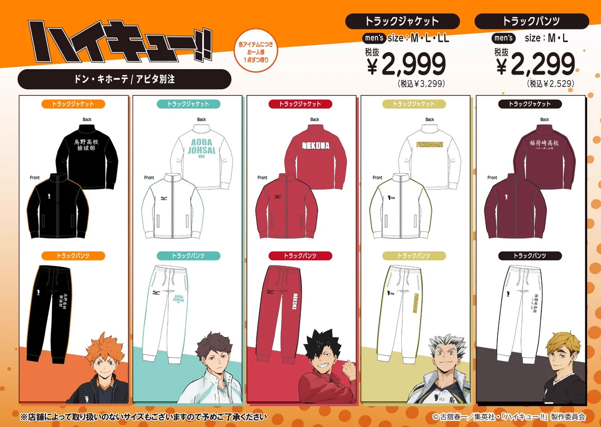ハイキュー!! グッズ新作情報 (@haikyu_a) / X