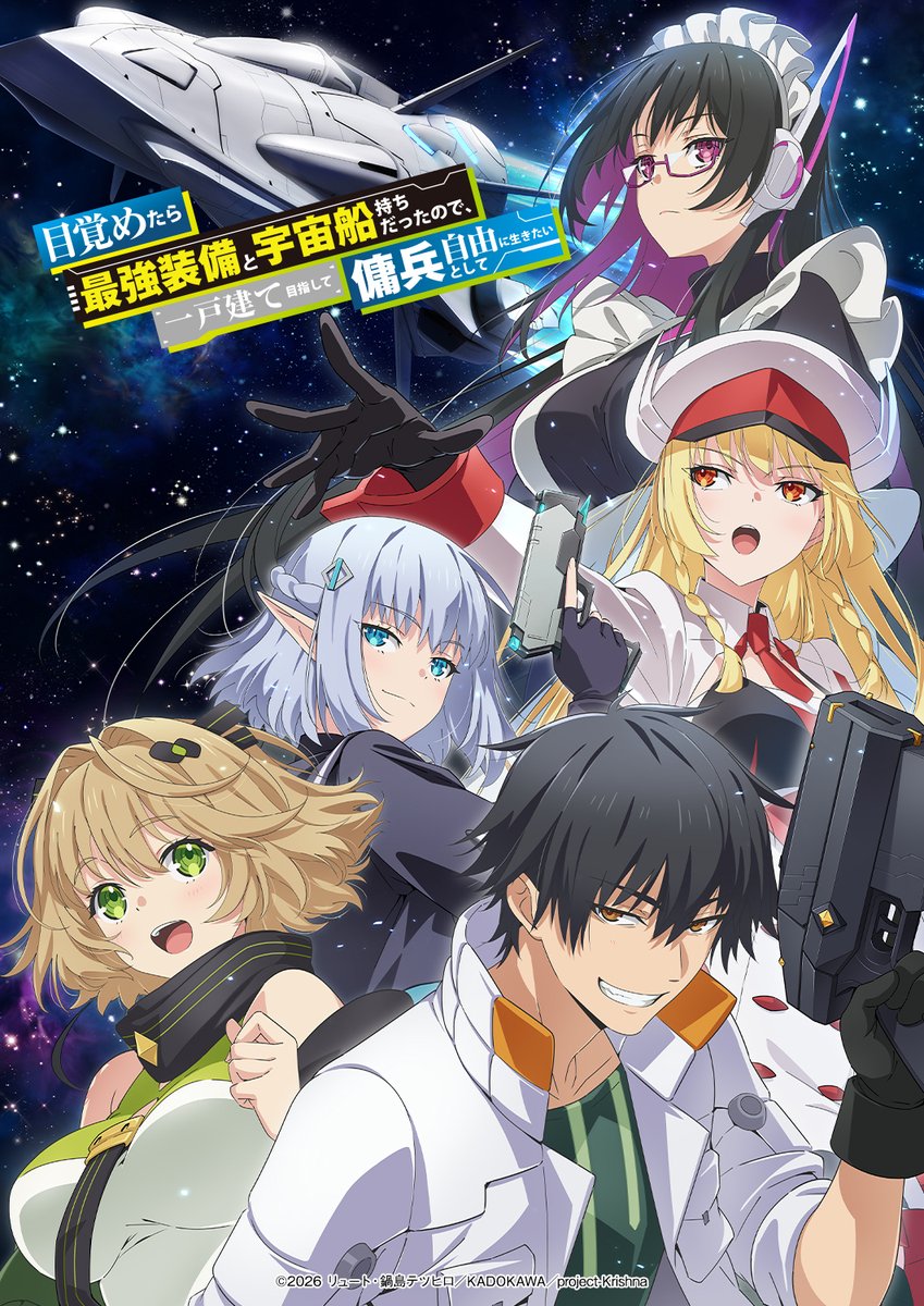 saikyosoubi's tweet photo. 🚀メインKV公開🚀

TVアニメ『目覚めたら最強装備と宇宙船持ちだったので、一戸建て目指して傭兵として自由に生きたい』は

10月より、地上波・BS各局にて放送/dアニメストア・ABEMA他にて配信開始！

ハッシュタグは #めざめざ でお願いします🔫

#最強装備 #2026年秋アニメ https://t.co/8KABkEbCAC
