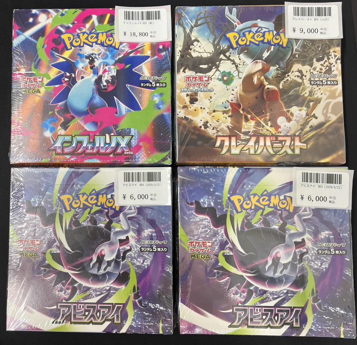 ポケモンカード　コレクションx トレカ道楽 池袋本店 on X: 
