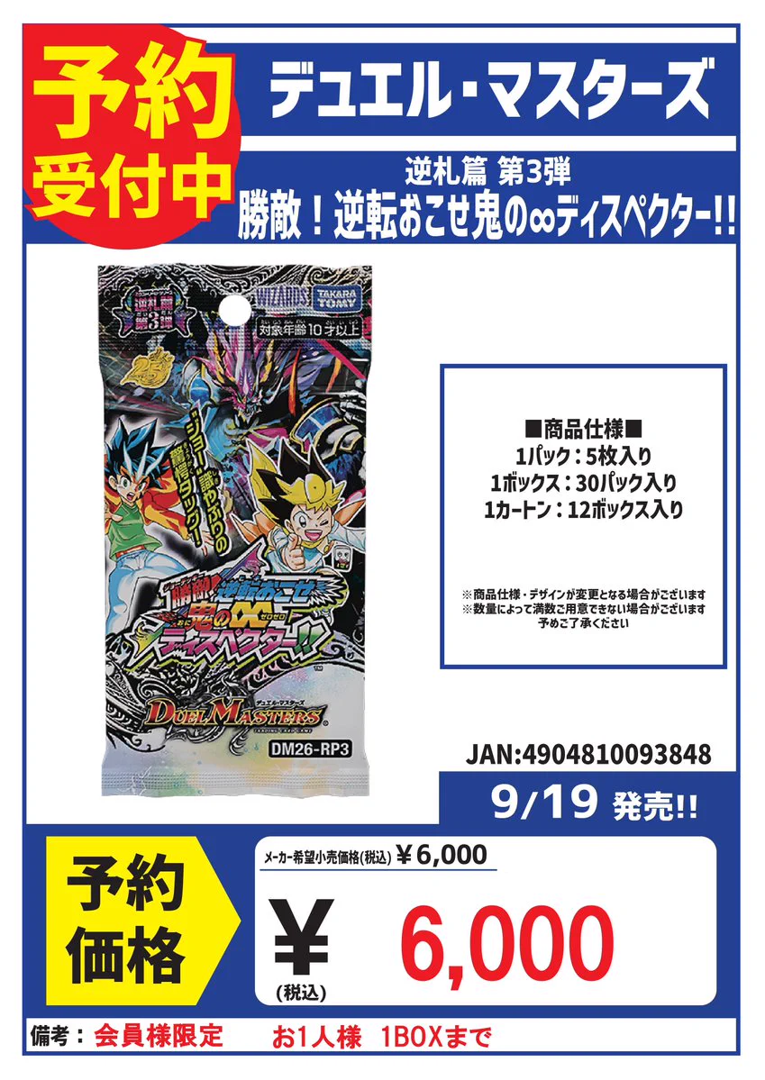 カードボックス明石ビブレ店 on X: 