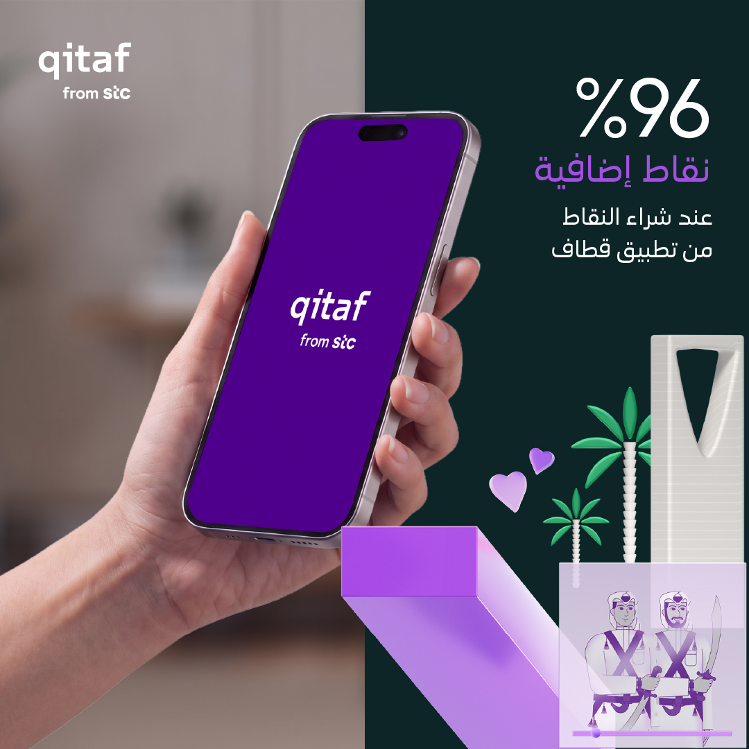 qitaf_fromstc's tweet photo. 96 سنة.. و%96 نقاط إضافية 🇸🇦💚
احت��ل باليوم الوطني، واشتر نقاطك حصريًا من تطبيق قطاف لتحصل على 96% نقاط إضافية 💜
 
العرض مستمر حتى 30 سبتمبر 📆
تُضاف النقاط الإضافية خلال 7 أيام عمل ☝️
متاح للجميع وتطبق الشروط والأحكام على حد الشراء