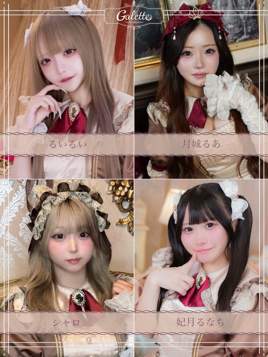 GaletteOSAKA's tweet photo. 本日の出勤キャスト

🥮るいるい
🥮月城るあ -23
🥮妃月るなち -23
🥮シャロ -23 https://t.co/x3qyMLfrWr