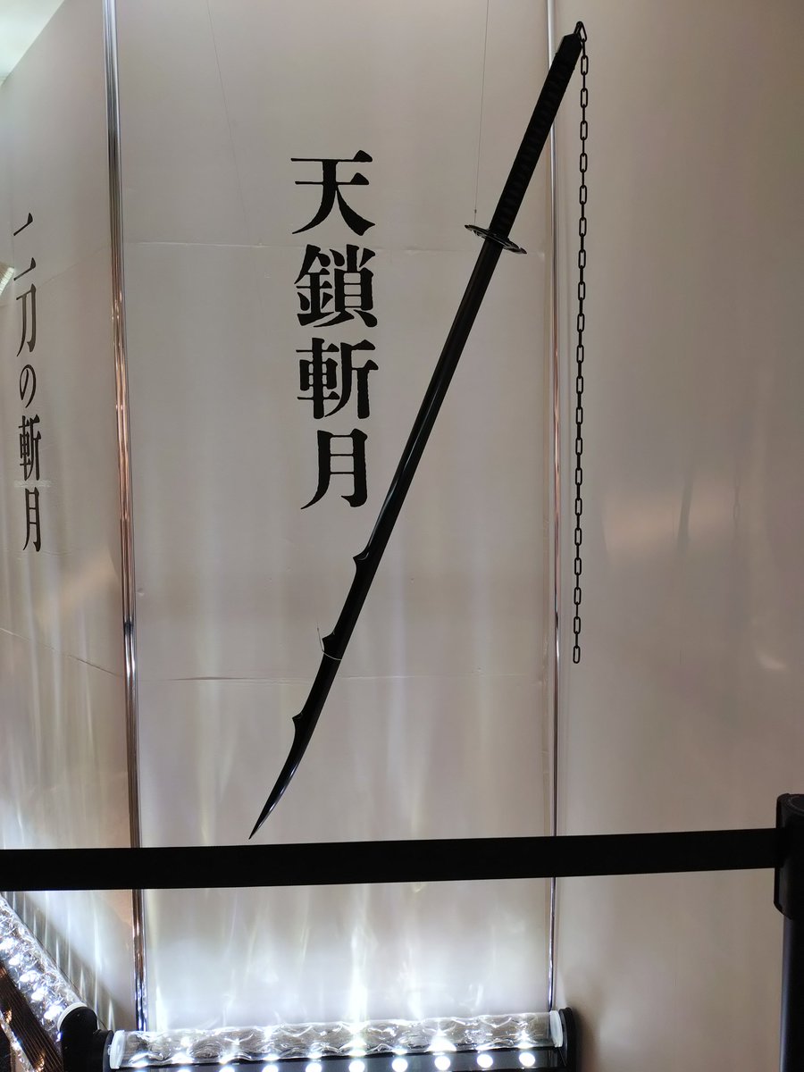geru_stone's tweet photo. BLEACHのポップアップイベントやってたから行ってきた
近くで見る残月カッコよかった https://t.co/SmmWA5znUB