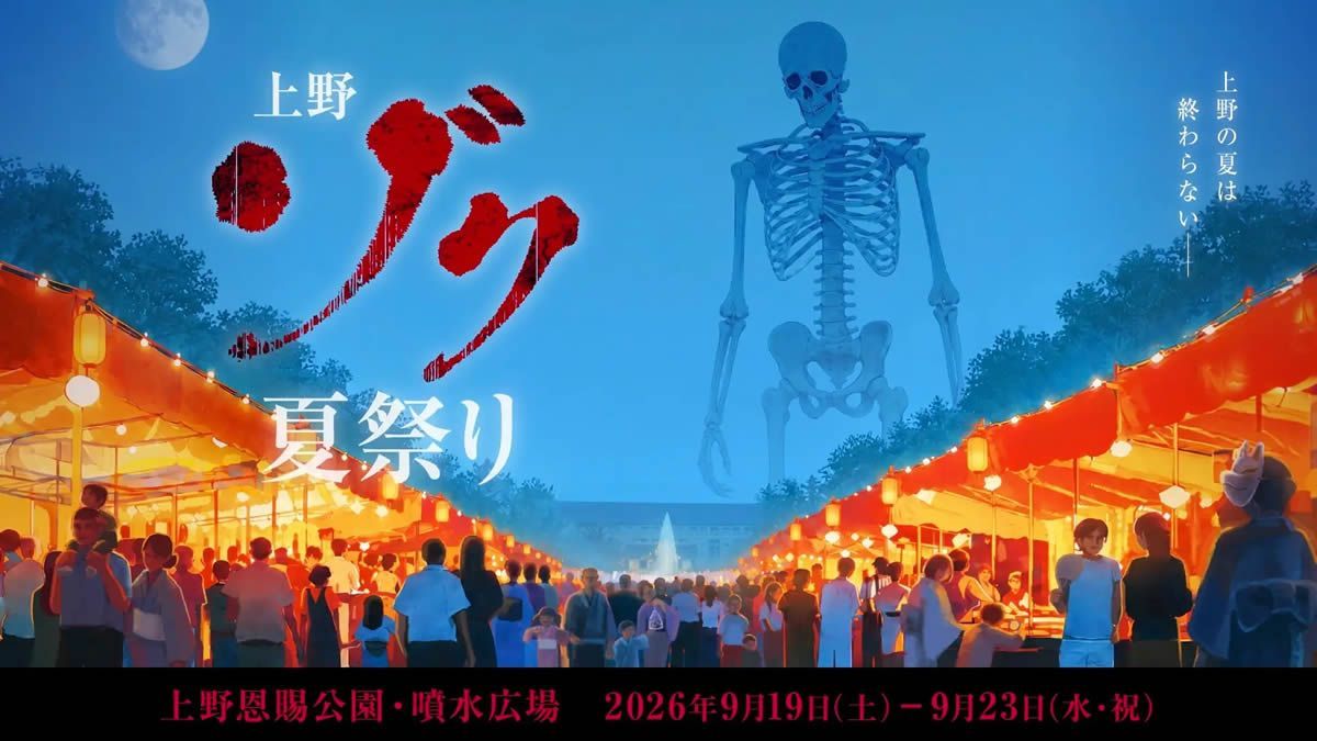 event_checker's tweet photo. 上野公園がホラー会場に…

たっくー監修の大型ホラーイベント
「上野ゾク夏祭り」開催👻

怪談、都市伝説、ホラー映画、ホラーBON踊り、
ホラーグルメなどが大集合 

怪談・都市伝説の世界をリアルに体験

📅 9/19(土)-23(水祝)
📍 上野公園
💰 入場無料

→ https://t.co/UbgbnnrePT https://t.co/1fw9nr6lR7