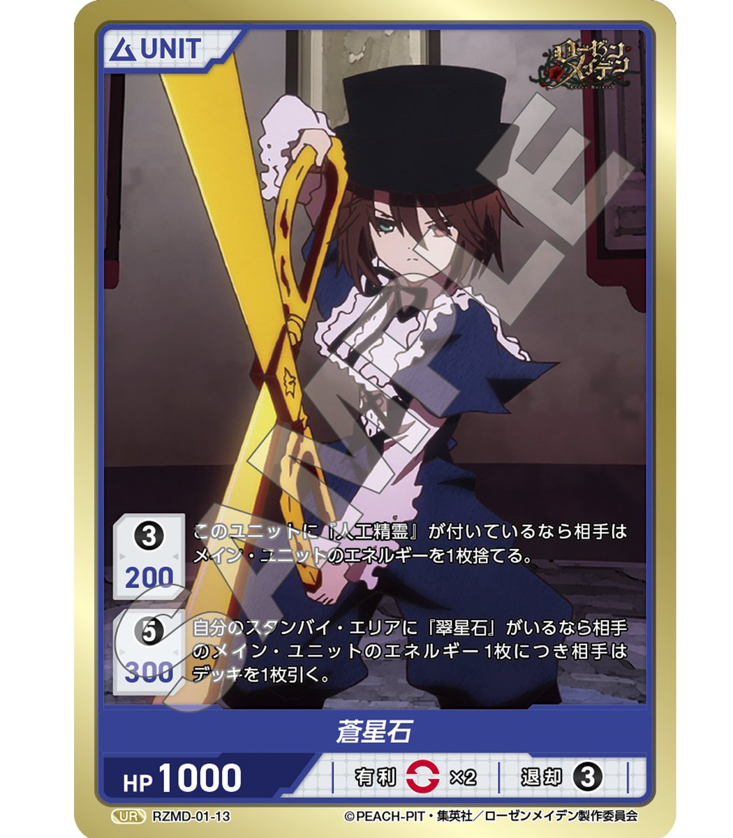 divinecross_tcg's tweet photo. #ローゼンメイデン
発売日まであと6日!
「ローゼンメイデン」プレゼントキャンペーン開催中!
このポストをリポストでご応募ください、抽選で【蒼星石】1枚と1パックをプレゼント致します
キャンペーン詳細はプロフィールから、収録カードは固定ポストをご確認ください! https://t.co/FGTkHlH56d