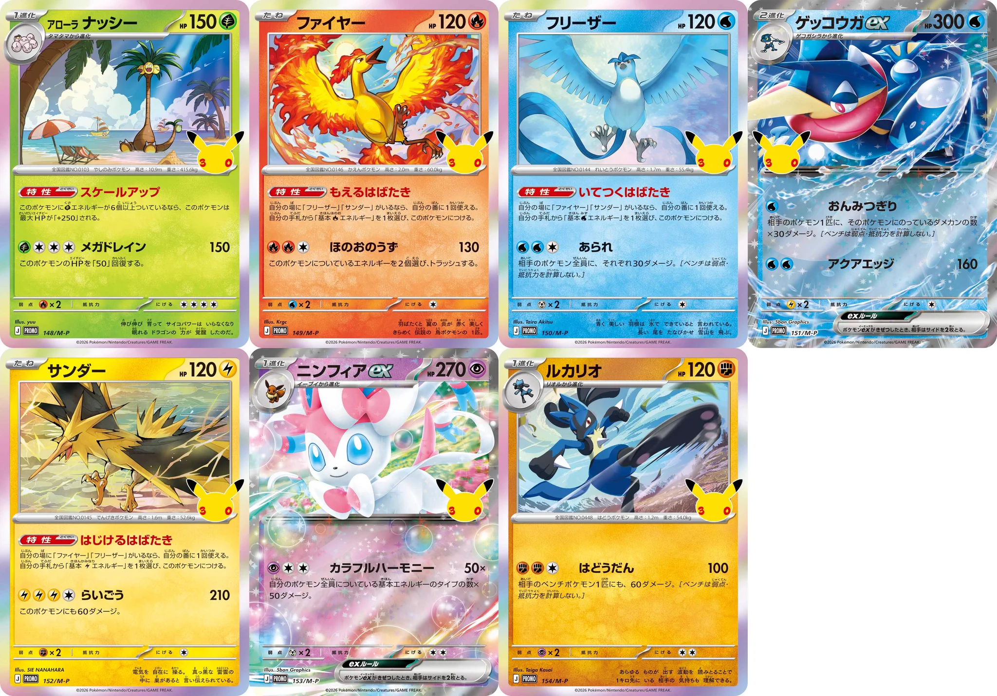 ポケカ速報＠予約抽選・最新情報まとめ on X: 