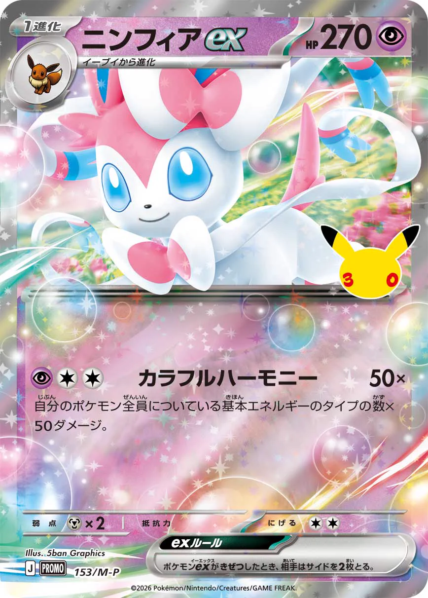 ポケカ速報＠予約抽選・最新情報まとめ on X: 