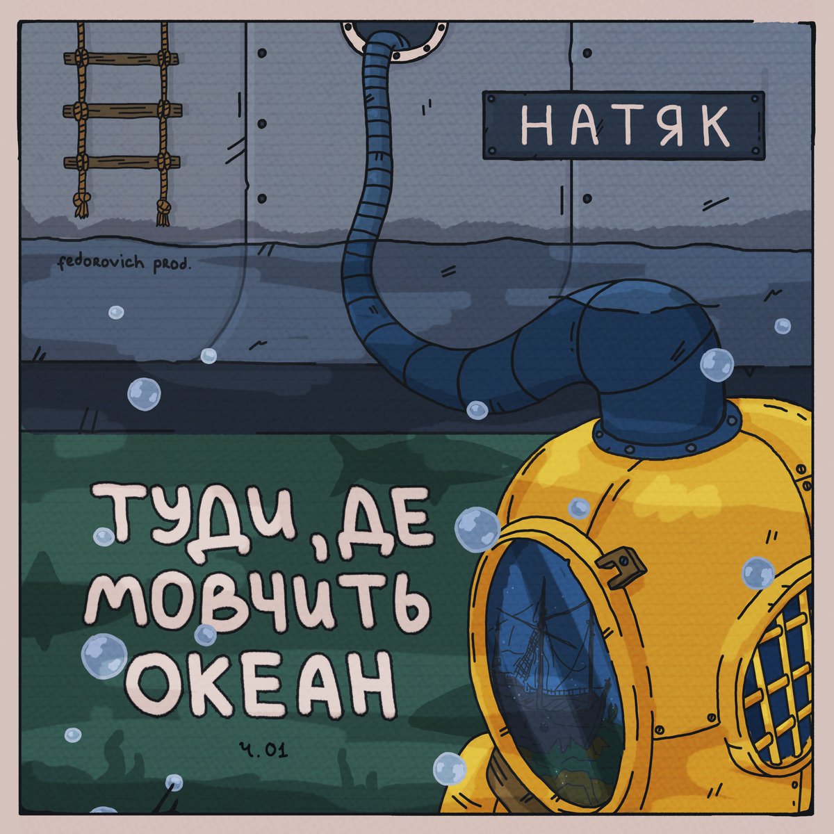 jam_norington's tweet photo. We've just released our new track, туди, де мовчить океан. Listen and buy now directly from us: https://t.co/XRHCouRO5H https://t.co/qCrLf2I82G