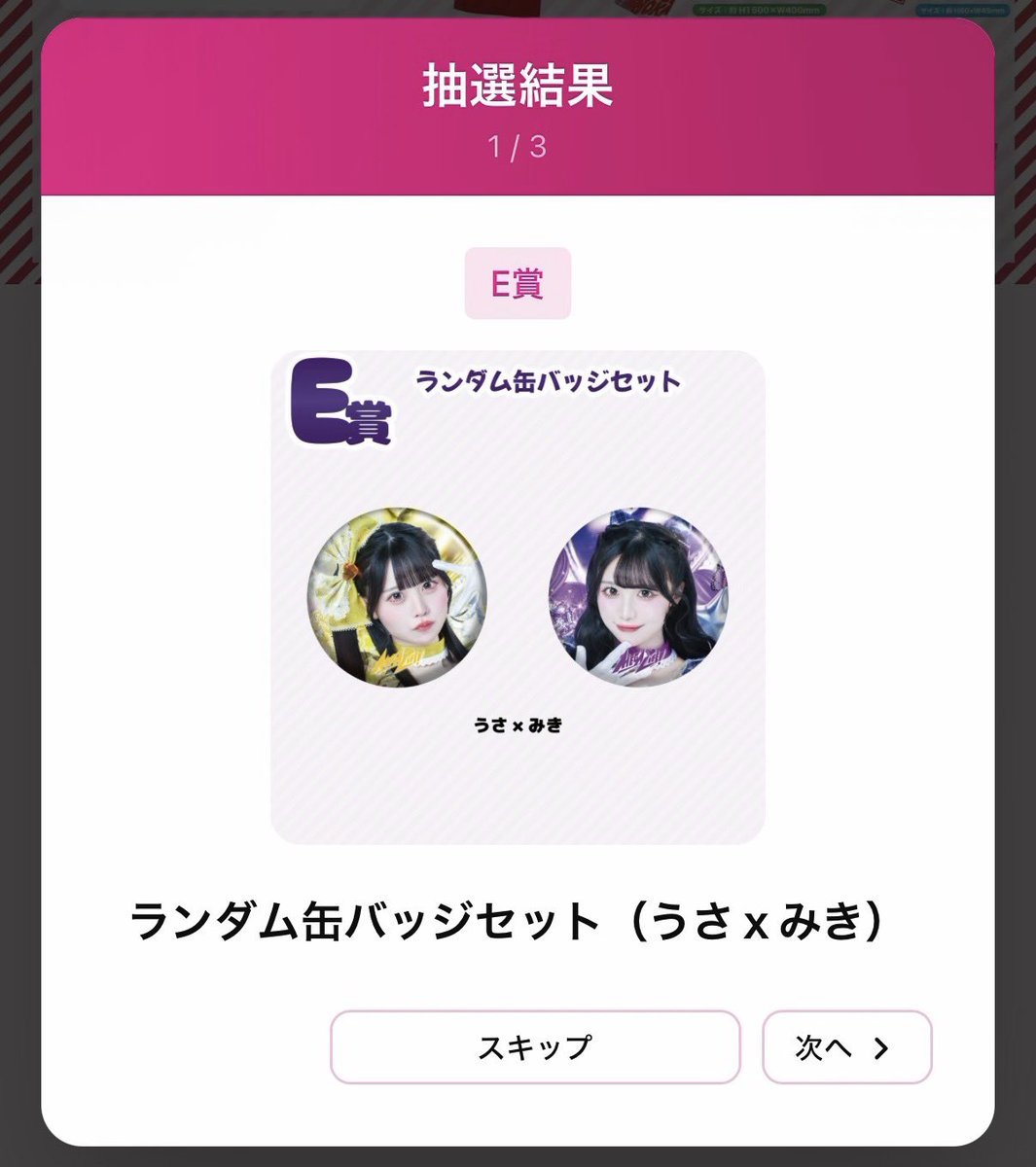 yey_ain12's tweet photo. iLife くじ
【譲】
・小熊まむ クリアポスター ×3 🧡
・うさみき缶バッチ💛💜
【求】
・心花りり❤️(クリアポスター以外)

難しい条件かと思いますが交換してくれる方募集してます😿
お気軽に返信してくださいお待ちしております。 https://t.co/qpFgYJFbio