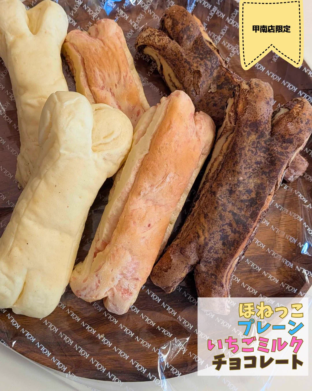 ちょこっぺ 神戸のベーカリー ケルン (@bakery_koln) / X