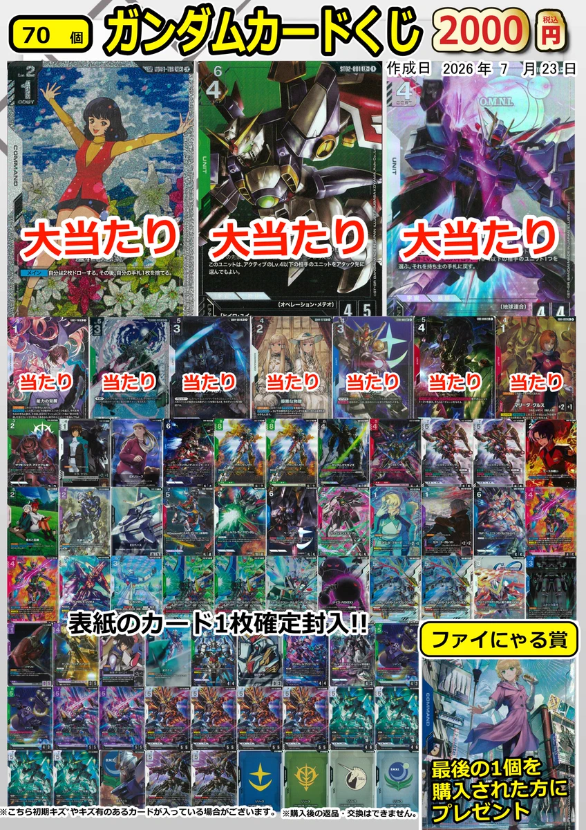 プレイズ堀田店＠お宝創庫の2階 on X: 
