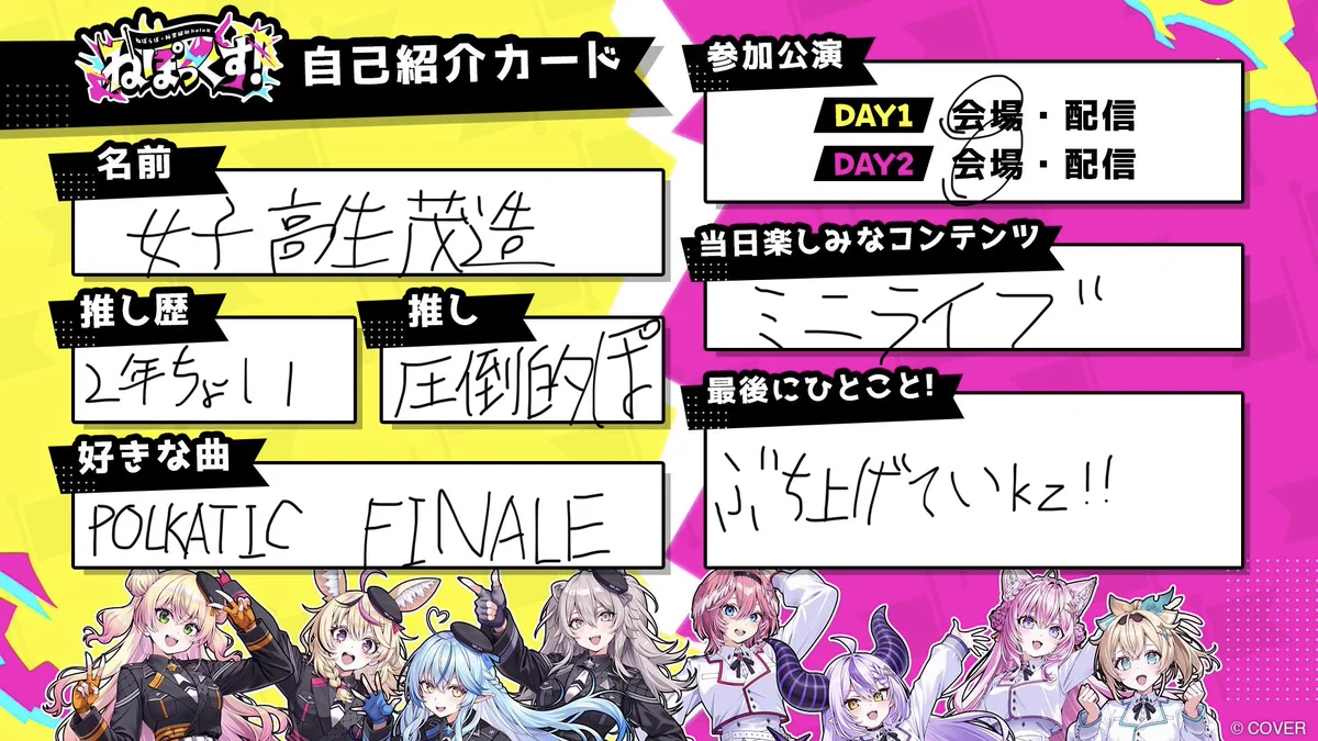 ハロルド@自己紹介文参照ください様 リクエスト 2点 まとめ商品 女子高生茂造 1stねぽっくす両日 みこち2nd参戦 on X: 