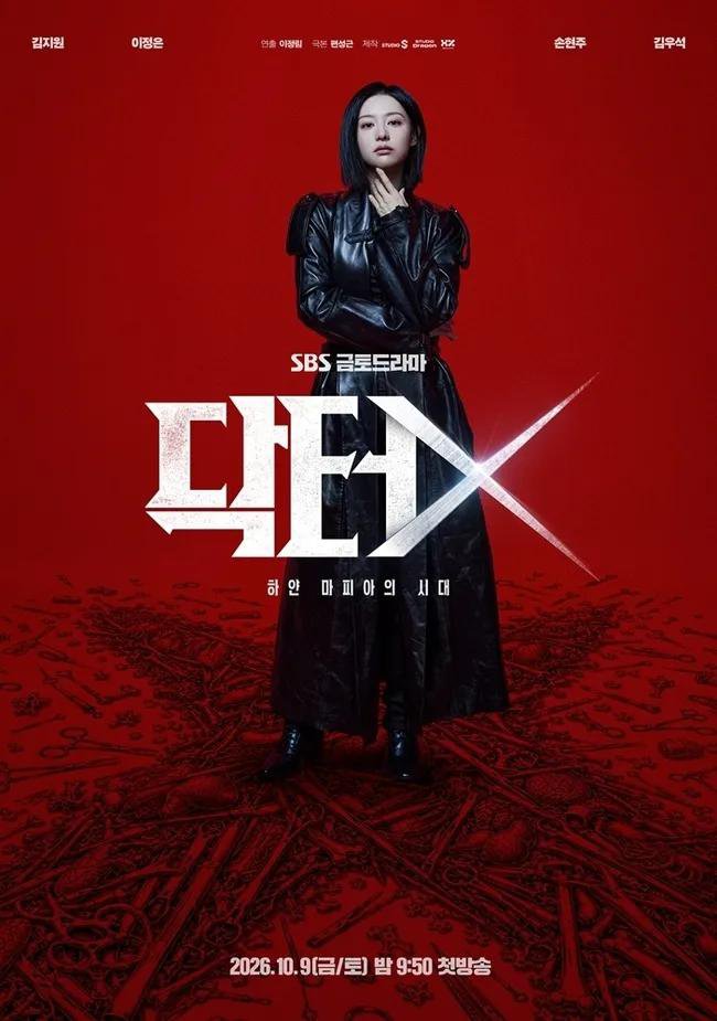 aaeify's tweet photo. KDRAMA OCTOBER

1. Between Steps (5/10) - ENA
2. Doctor X (9/10) - Netflix
3. Take Charge Of My Heart (9/10) - Netflix
4. 100 Days Of Deception (10/10) - Netflix
5. Make Me Tingle (15/10) - TVING
7. Love In Diguise (19/10) - Prime Video

Which one are you anticipating for!!!! https://t.co/nYBjoPhyOu