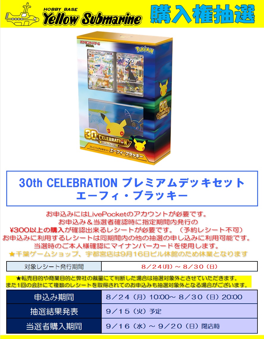 Accel_tkch tweet picture