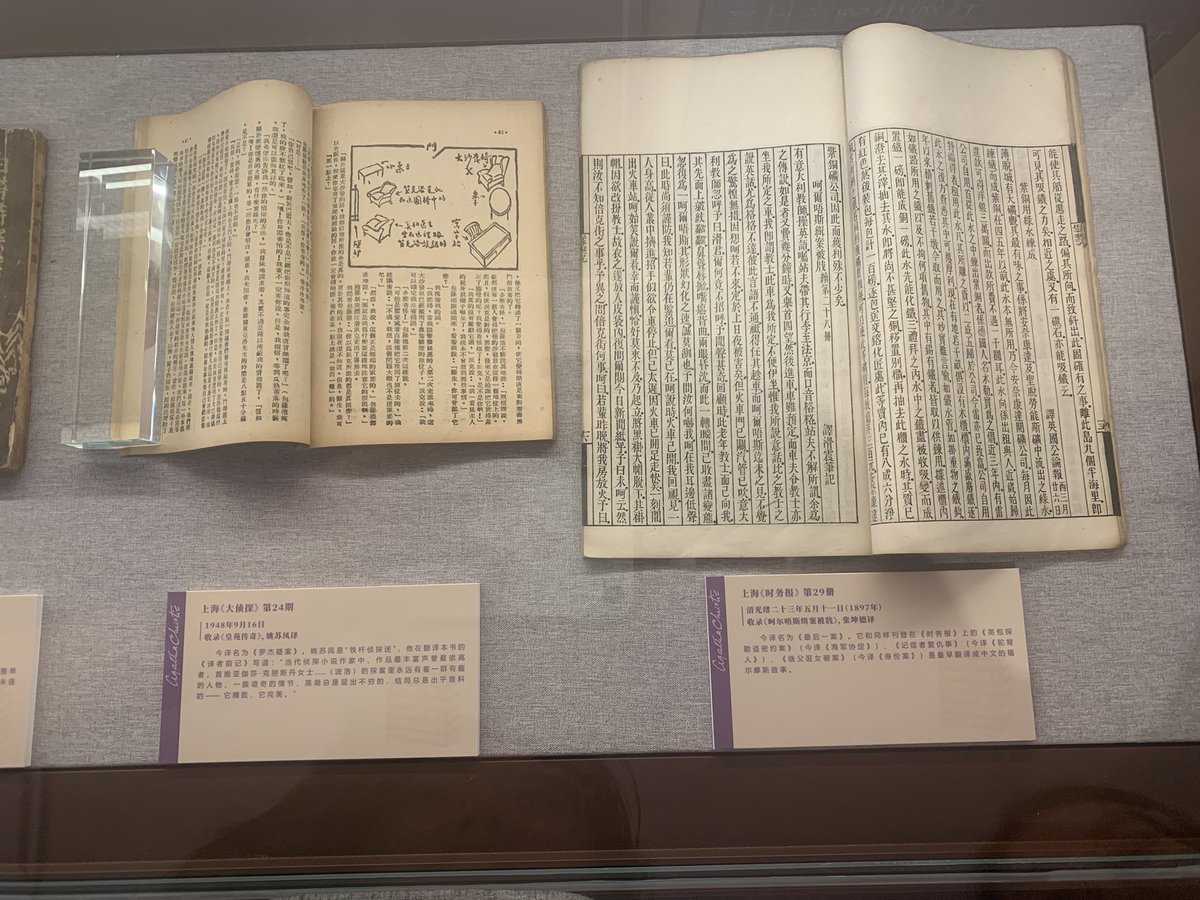 Stone_82626's tweet photo. 1 西方世界上第一个侦探故事，作者是爱伦·坡
2 柯南·道尔的手稿
3 阿加莎·克里斯蒂的签名
4 光绪年间的阿加莎·克里斯蒂译本 https://t.co/cIkt7hDcLr