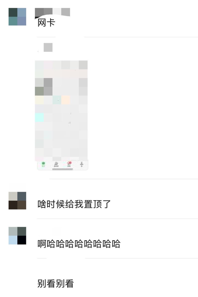 abc13499's tweet photo. 完蛋了
我相亲对象不会爱上我了吧 
给我微信��顶了
虽然他置顶了好多人 https://t.co/02ODyT6q3l