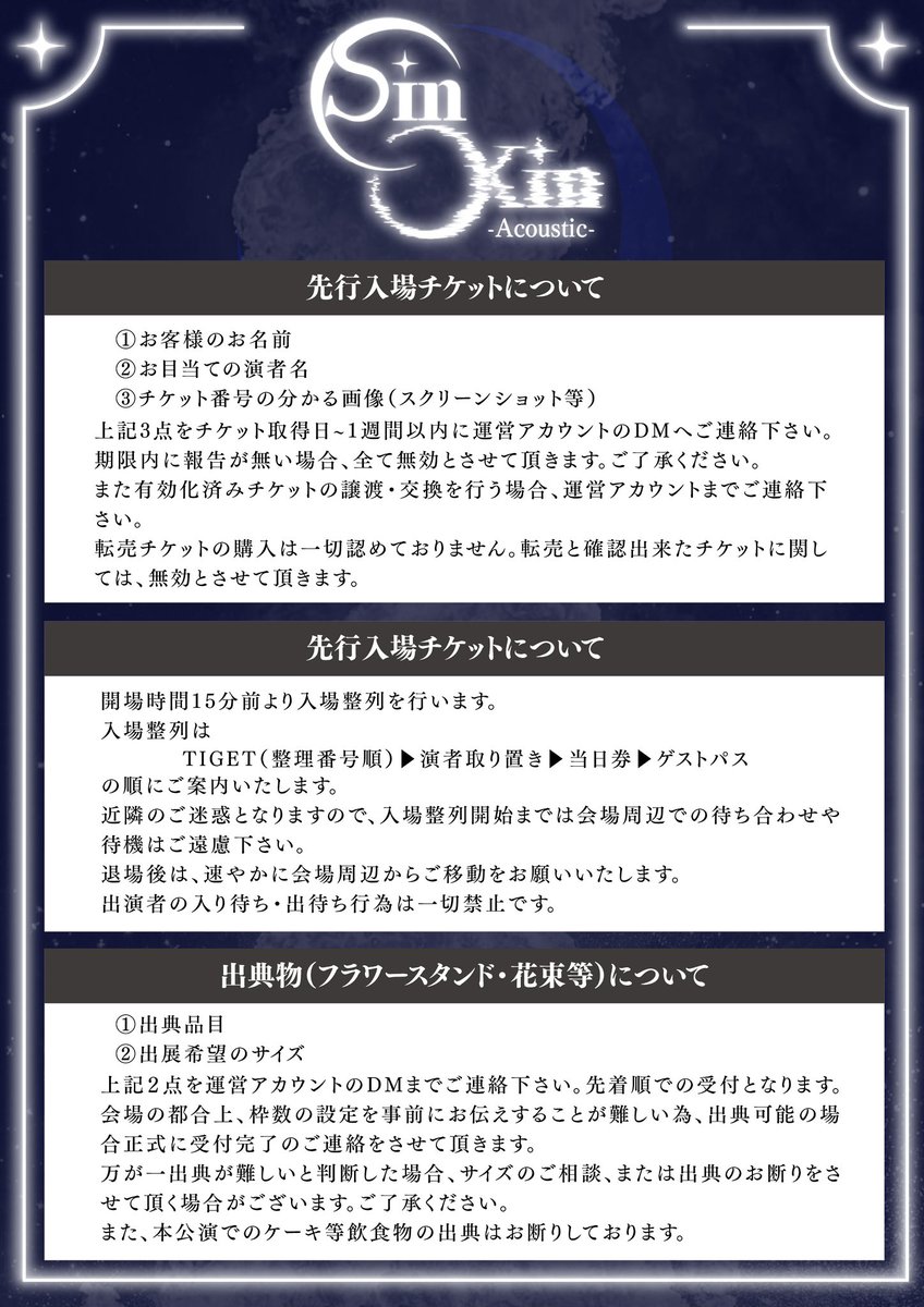 SinKin_Liveinfo's tweet photo. こちら本日21時〜
チケット予約開始致します‼️

チケットを取った際は取得〜1週間以内に、以下の3点をDMにてご連絡ください。
①お客様のお名前
②お目当ての演者名
③チケット番号の分かる画像（スクリーンショット等)

よろしくお願いします‼️‼️🙇‍♂️
#LIVE_SinKin https://t.co/QXjfCHc0QT