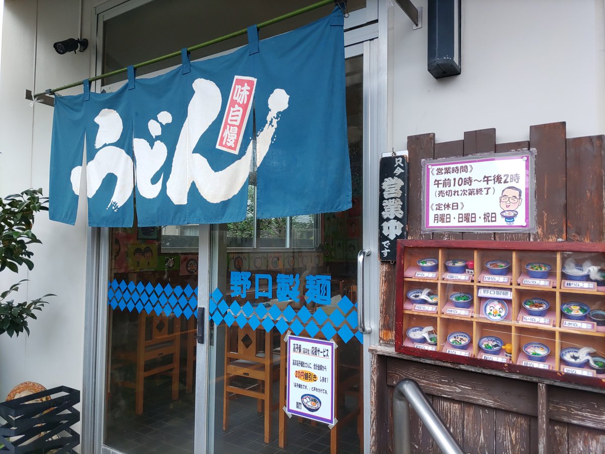 sakura_m1ko's tweet photo. やっぱり製麺所のうどんはうまいよな https://t.co/AYkWhtC8hr