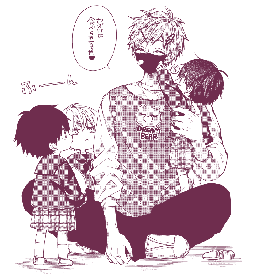 roca_kato's tweet photo. 「せんせい なんでおくち ないないしてるの」 https://t.co/HcozIwwvGi