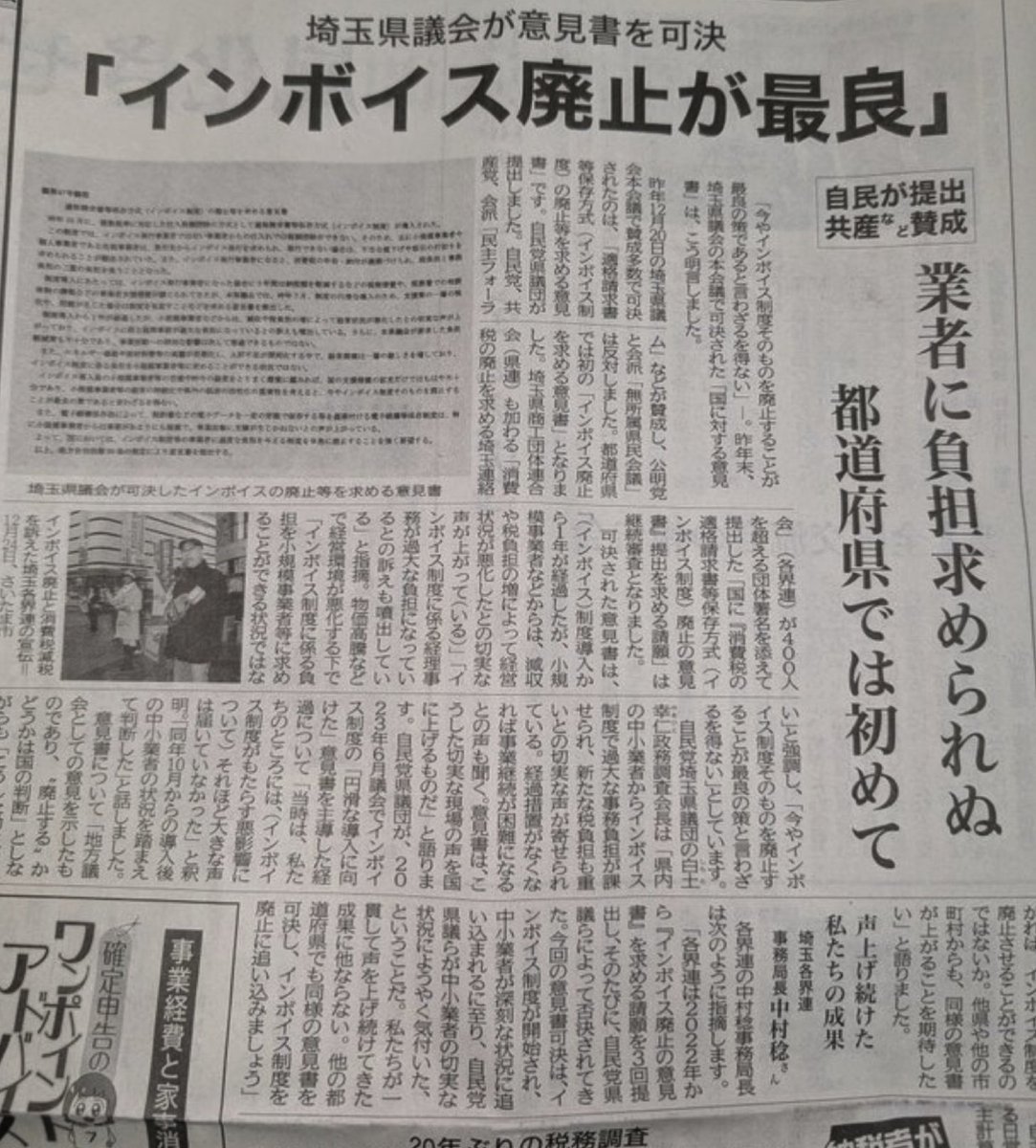 YamatoNekoJP's tweet photo. インボイス廃止が最良だと思う人✋ https://t.co/kec6kF16CK