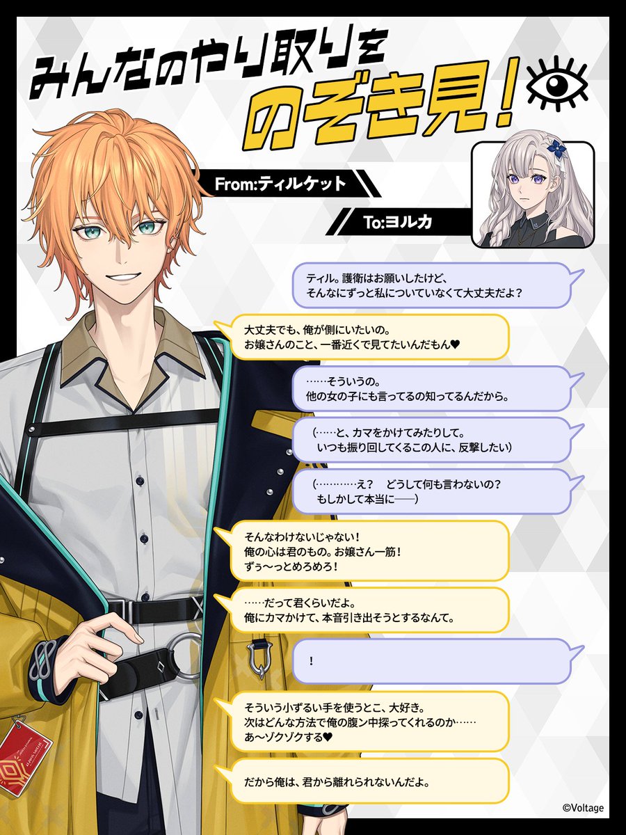 sinsofKALEIDO's tweet photo. 📶とある日の二人の様子を公開
￣￣￣￣￣￣￣￣￣￣￣￣￣￣￣゛

💛From:ティルケット・ハルムショー(CV. #岡本信彦 )

………………………………………
💎#カレイド魔女 好評発売中
https://t.co/fldvwXqq24 https://t.co/zCRNLVZLht