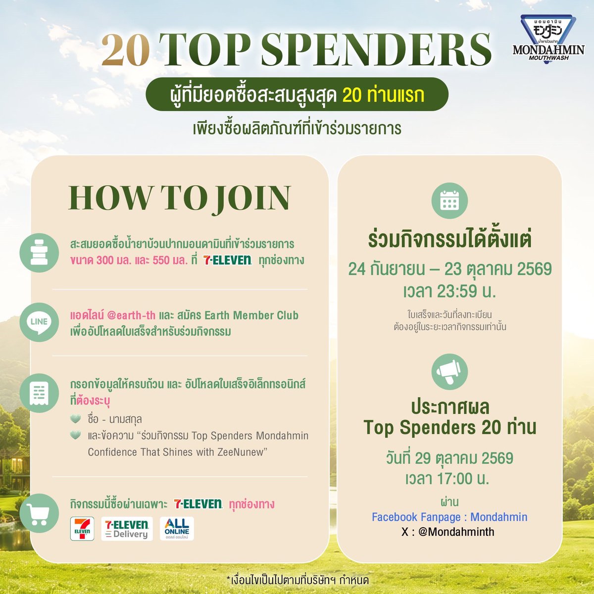 RainbowNewsent's tweet photo. รูปภาพเพิ่มเติม:

#MondahminxZeeNuNew #ZeeNuNew 
#MondahminConfidenceThatShines #MONDAHMINฟินทุกโมเมนต์ #มอนดามินกลั้วได้ทั่วไม่ต้องกลัวแสบปาก #Mondahmin #7ElevenTH #7ElevenThailand #ALLONLINE https://t.co/lX6XTbHZeW