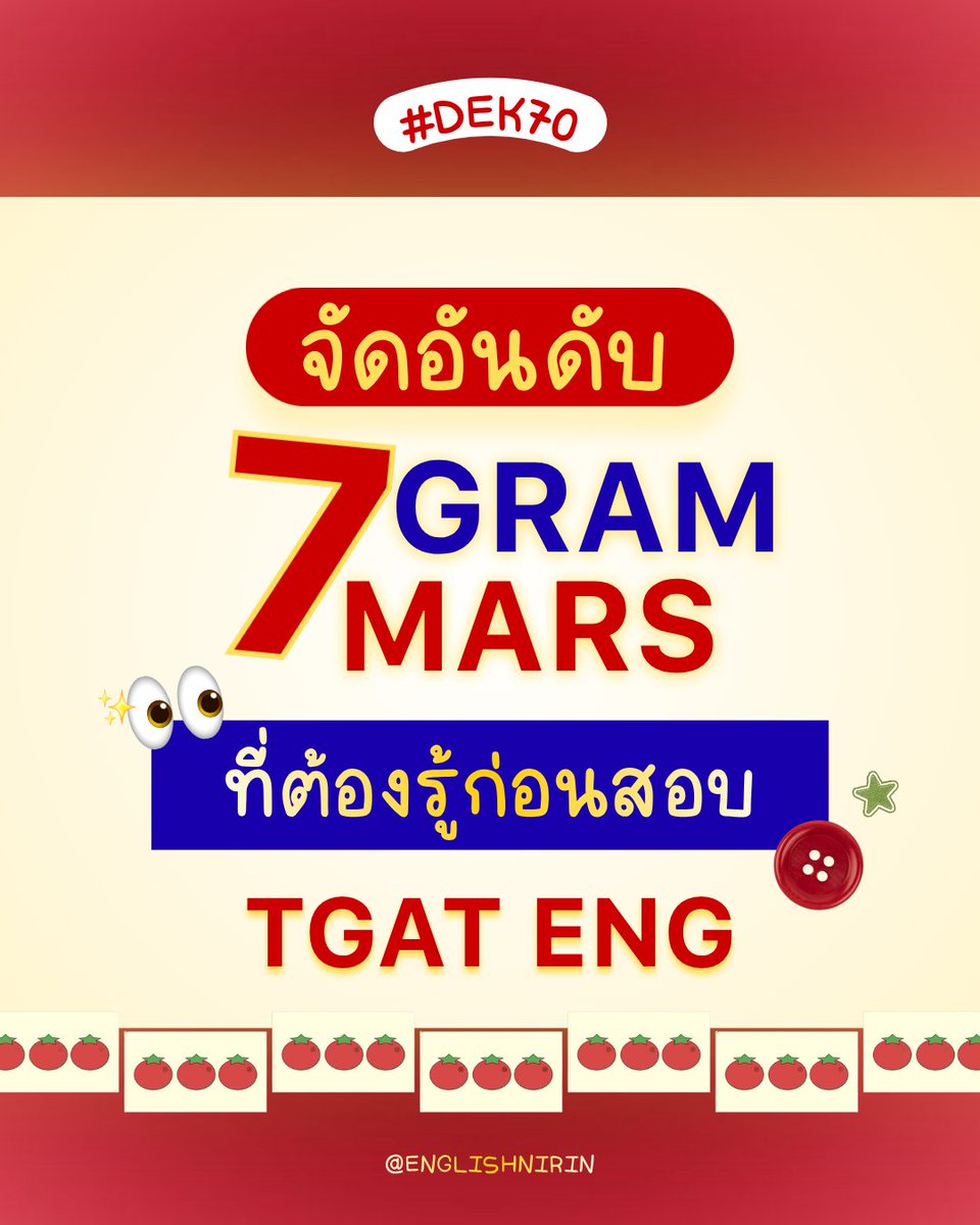 englishnirin's tweet photo. 💻เก็บ Grammars 7 หัวข้อนี้ครบ การันตีคะแนน 80+ แน่นอน!✨
.
🧼‧₊˚ ติว TGAT ENG & A-Level ENG อัพคะเเนน 80-90+
อัพคะแนนปัง ๆ กับพี่หมอนิริน : @englishnirin
.
🧼‧₊˚ ติวฟรีใน Youtube พี่หมอนิริน ข้อสอบเก่า ปูพื้นฐาน
สอน Vocab เสิร์ช “English Nirin” ได้เลย
.
#DEK70 #TGATENG #TGATENG70 #ALEVEL70 #ALEVELENG #กสพท70