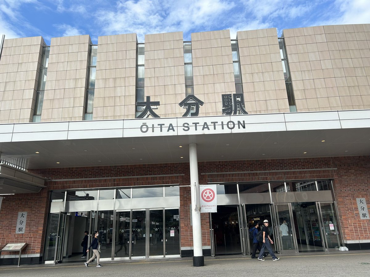 kankyouhakai's tweet photo. 大分駅意外と大都会でビビる😳四日市より都会やん https://t.co/G2t4dsK7NQ