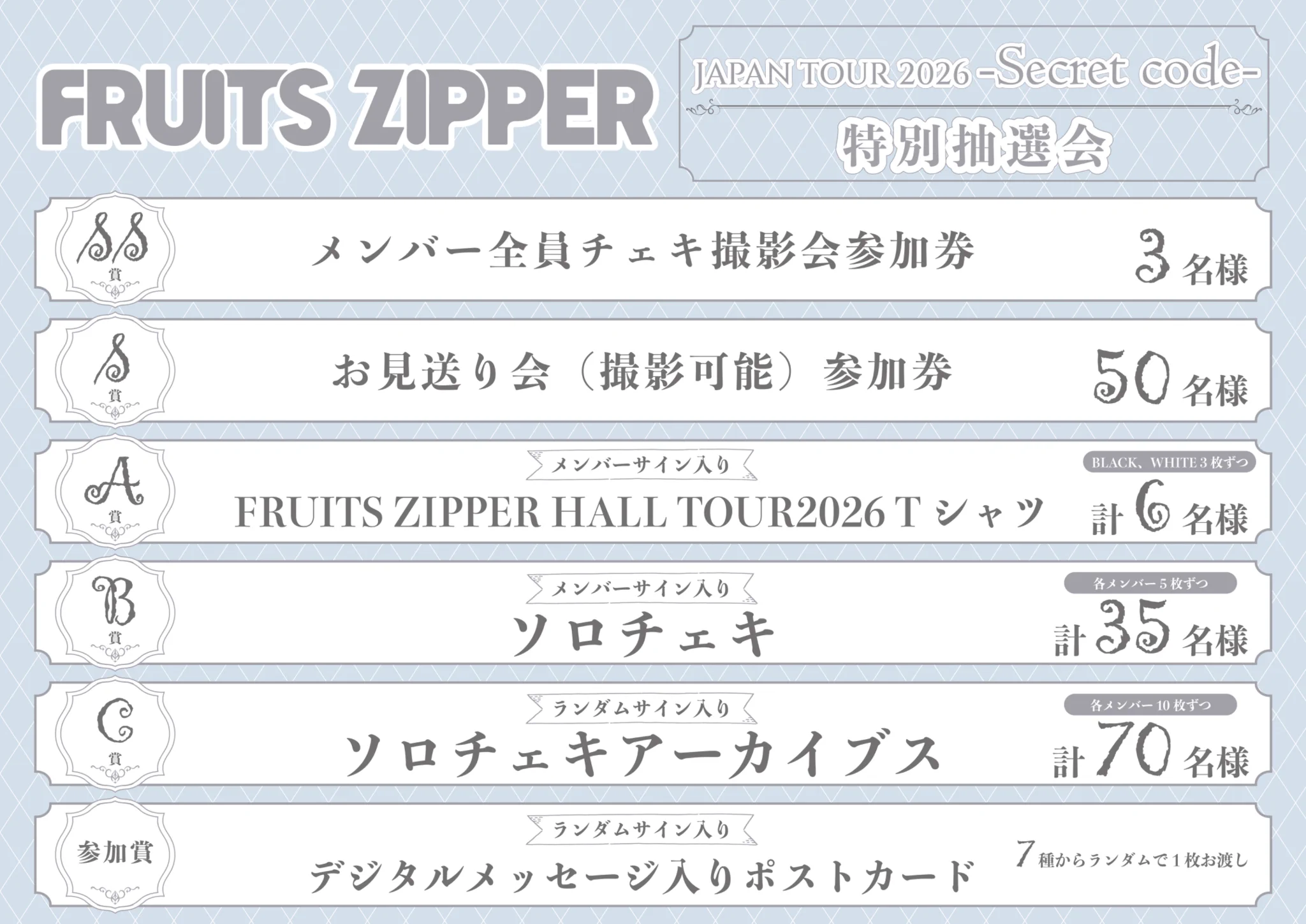 メンバー全員の直筆サイン入り⭐Secret⭐Moving in Secret FRUITS ZIPPER【Official】 on X: 