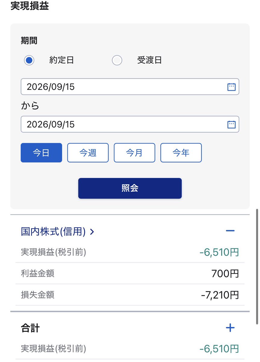 utsuutsutreder's tweet photo. 2026/09/15のデイトレ

今日のデイトレは−6,510円📉
早利確を直そうと、利益が出て���トレンドが崩れるまで待った結果マイ転。
「早く利確するor耐え続ける」の二択ではダメ。
次はエントリー前に出口まで決めて入る。

#フジクラ
#デイトレード https://t.co/sxfqTWtWoN