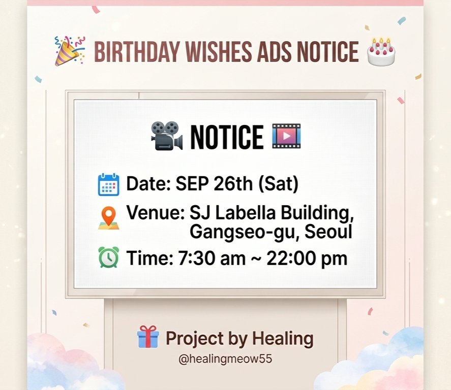 healingmeow55's tweet photo. #dunknatachai #dunkdunk
@dunknatachai

🎉 HAPPY DUNK DAY! 🎉
Happy 26th Birthday to Dunk! 🎂✨

To celebrate Dunk's 26th birthday, 
I've prepared a video featuring his best moments. 
It's located just a 10-minute walk from the Seoul fan meeting venue, so make sure to drop by and celebrate Dunk's birthday together! 🥳

📽️ Birthday LED Billboard Event 🎞️
 🗓️ Saturday, September 26th
📍 SJ Labella Building
📮 350 Hwagok-ro, Gangseo-gu, Seoul
 ⏰ 7:30 AM – 10:00 PM
 🎁 Project by: Healing (@healingmeow55)

Happy Birthday, beloved Dunk! 🐻‍❄️🖤
I love you so, so much! 💗