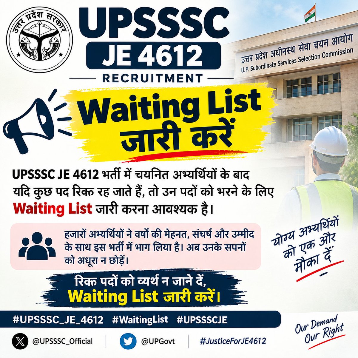 kavitas90628038's tweet photo. 4612 पदों वाली UPSSSC JE भर्ती में यदि चयन के बाद भी पद रिक्त रह जाते हैं, तो उन पदों को भरने के लिए Waiting List जारी करना अभ्यर्थियों के हित में होगा।
माननीय आयोग से अपील है कि योग्य एवं प्रतीक्षारत अभ्यर्थियों को एक और अवसर देते हुए Waiting List जारी करने की प्रक्रिया स्पष्ट की जाए।
एक पद भी खाली न रहे। 🙏
@myogiadityanath @brajeshpathakup
@UpssscOfficial1 @UPGovt #WAITING_LIST_IN_UPSSSC_EXAMS