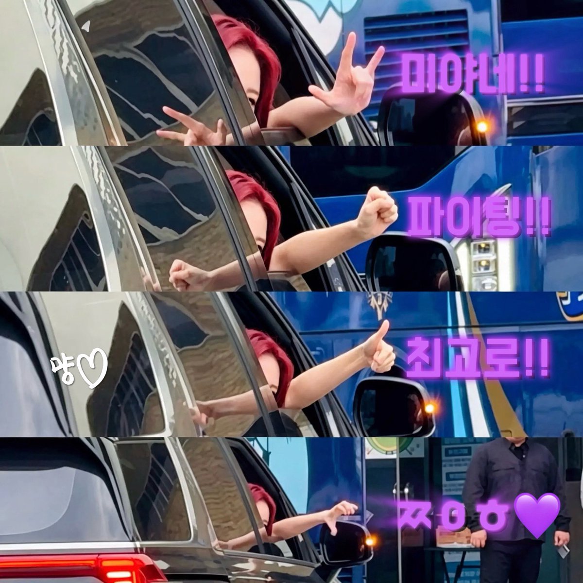E7S5J's tweet photo. 260913 모든 날! 이선미!! 데이💜2️⃣

☔️Forever July💘

겁나 막히는 차를 뚫고 잠실구장 도착!!
미야네 ??? ㅉㅇㅎ💜
(나중에 물어봐야지🤔)

야무지고 귀여운 시구⚾️🫳🏻🫳🏻🫳🏻
응원단상 특별공연⭐️
그리고 승리요정🧚‍♀️까지!!!

이 정도면 미야가 다 해줬다💜
완벽한 미야데이🫶🏻

#미야네예절
@miyaohyeah https://t.co/jttrYzMSjA