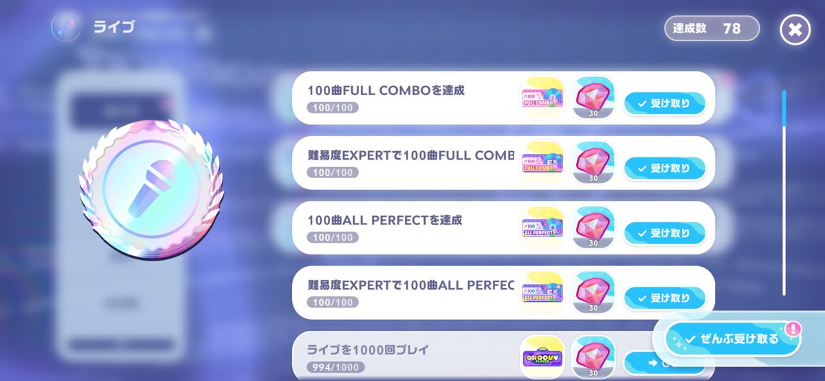 PokemonSk0212's tweet photo. ホロドリ100譜面AP終了！
楽曲総数198だからギリギリAP率5割乗ってるのも嬉しい！
#ホロドリ https://t.co/cKyee9ErpF
