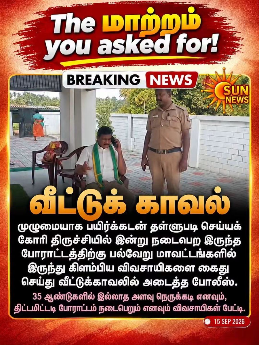 SJForumindia's tweet photo. 2006ல் ஆட்சிக்கு வந்த திமுக, விவசாயிகளின் பயிர்க்கடனை முழுமையாக தள்ளுபடி செய்தது.

அது ஒரு அழகிய நிலாக்காலம்!

நன்றி கெட்ட மாந்தரடா,
நாமறிந்த பாடமடா! https://t.co/JsvzDzfuse