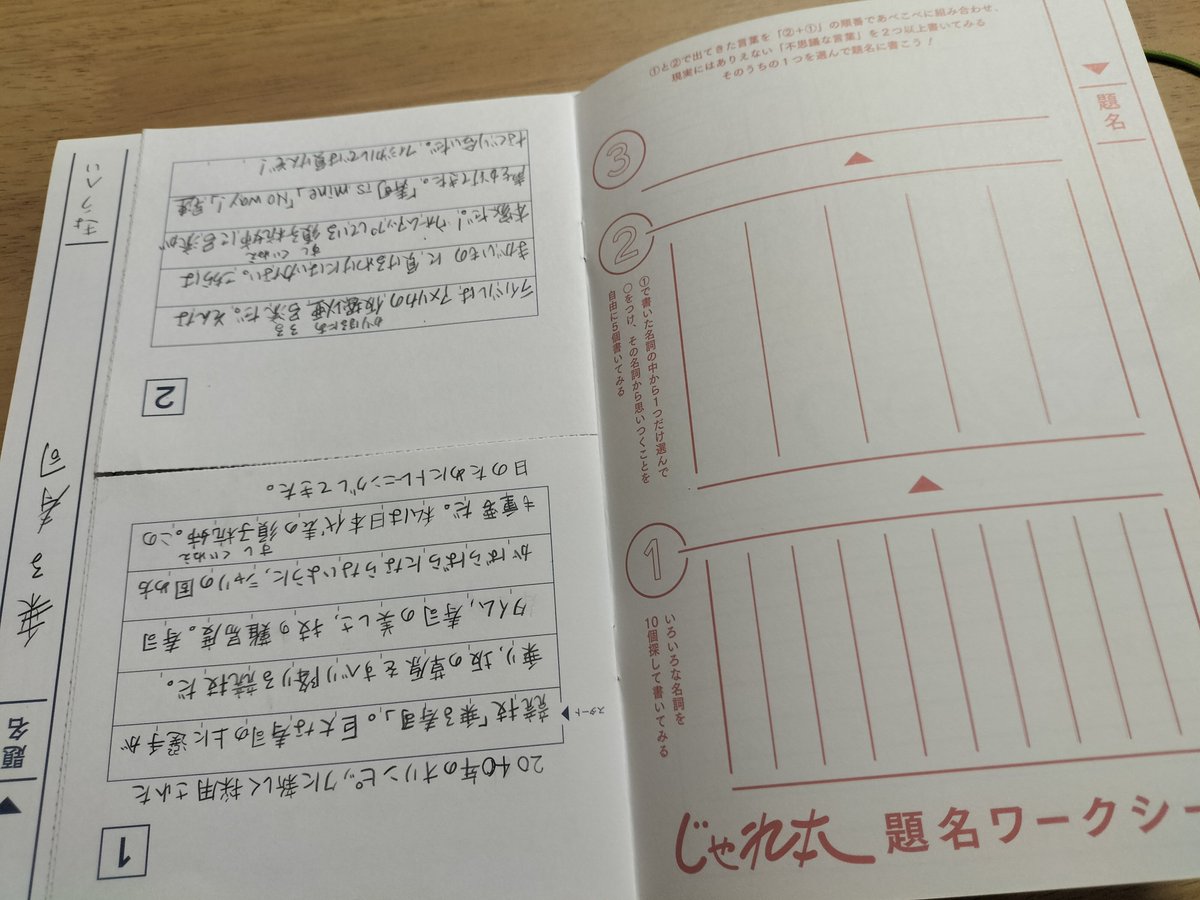 kaonhananooto's tweet photo. じゃれ本もう1話かけるのが６冊
まっさらなじゃれ本５冊ある

#はまりばカフェ https://t.co/eLAoLvnhpc