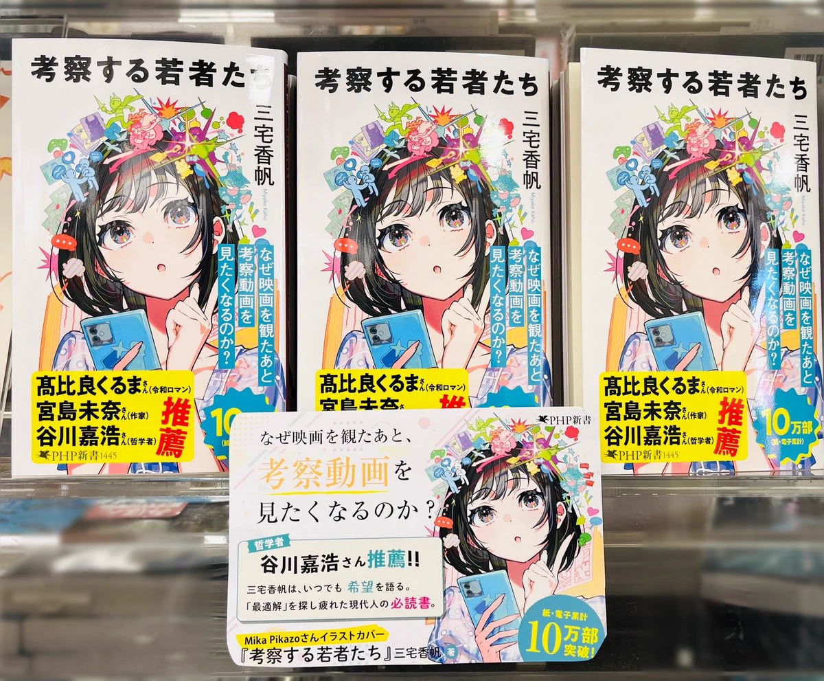 ぽんぬ様ご相談ページ 明屋書店高城店 on X: 