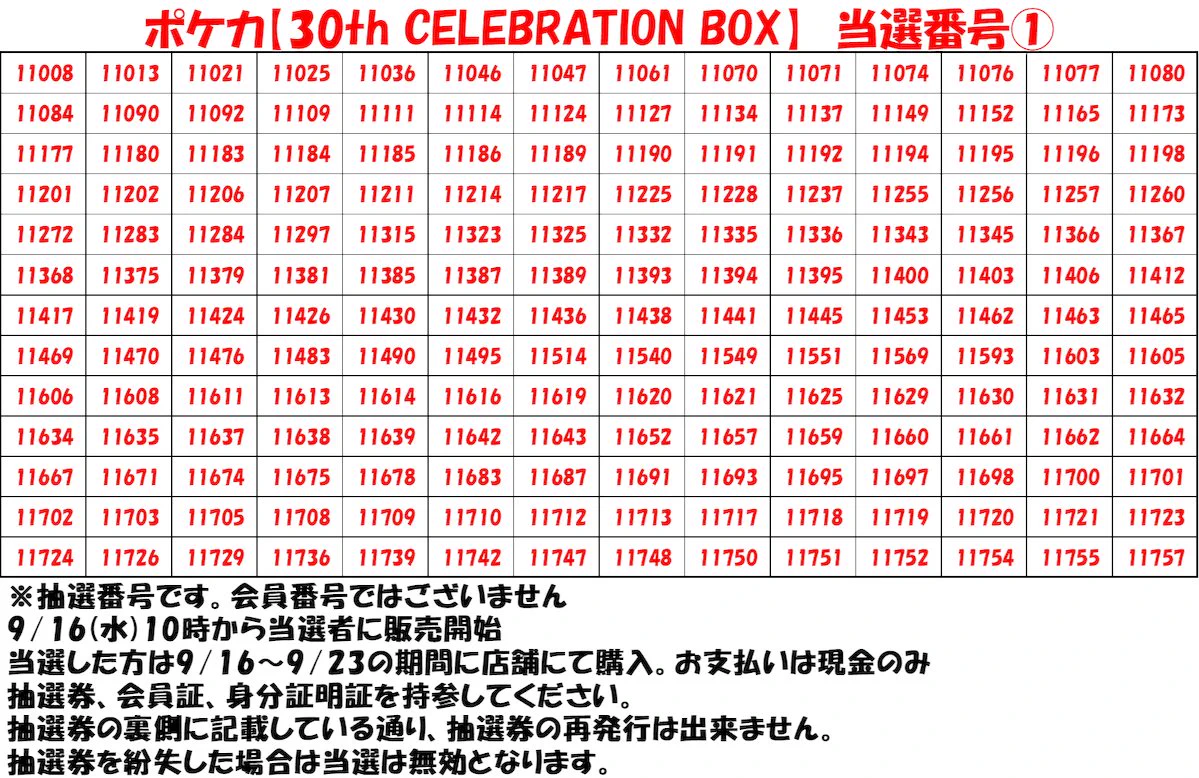 ポケカまとめ売り カードボックス玉島店 (@media21tama) / X