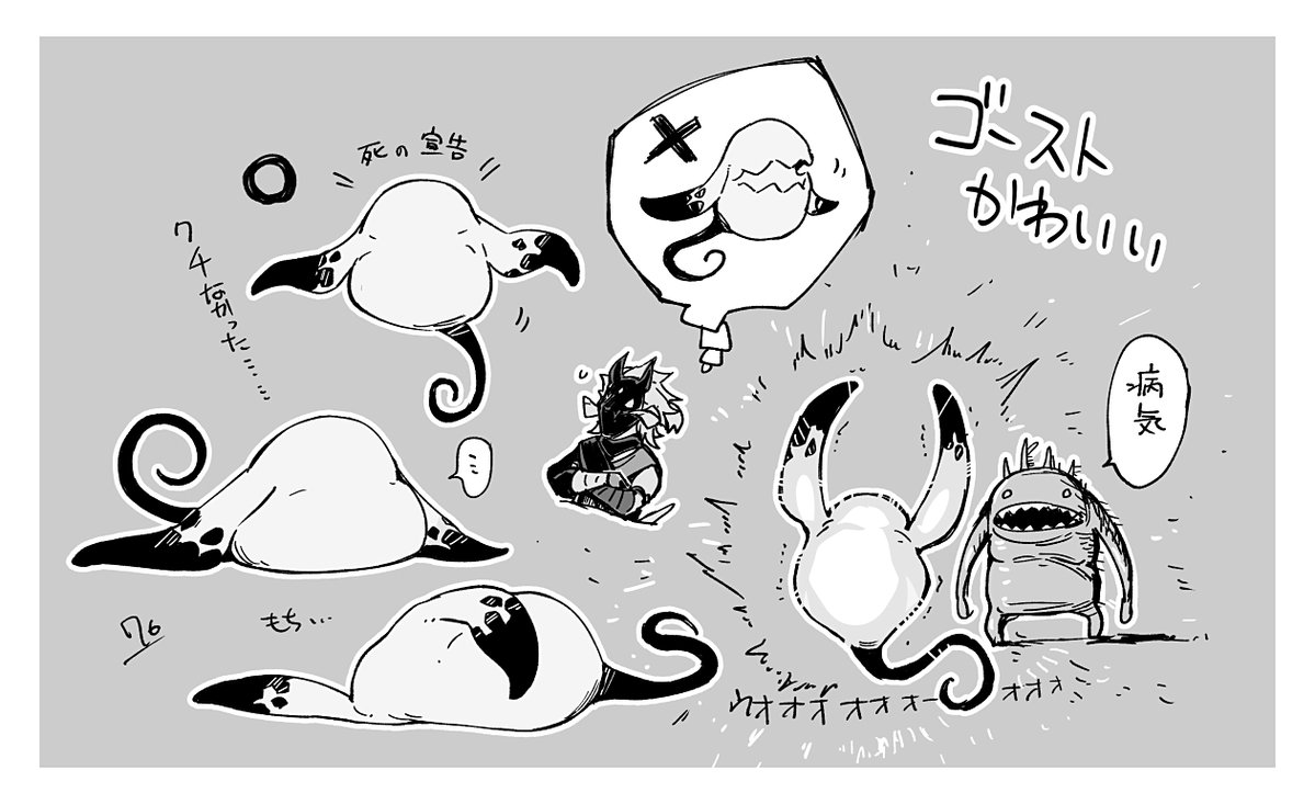 76mei_ff's tweet photo. 魔獣使いおもしろい　病気(ヘヴィ枠)入る敵だとロマン砲になるゴーストかわいい https://t.co/XDxRL0SJMZ
