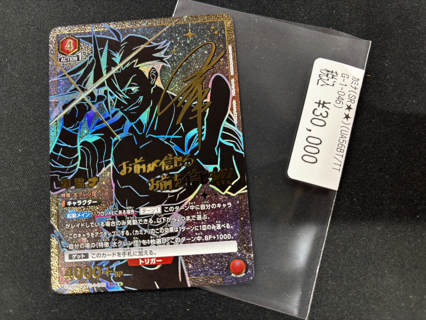 ユニオンアリーナ R★ カミナ SR まとめ売り ドラゴンスター池袋店 a X: 